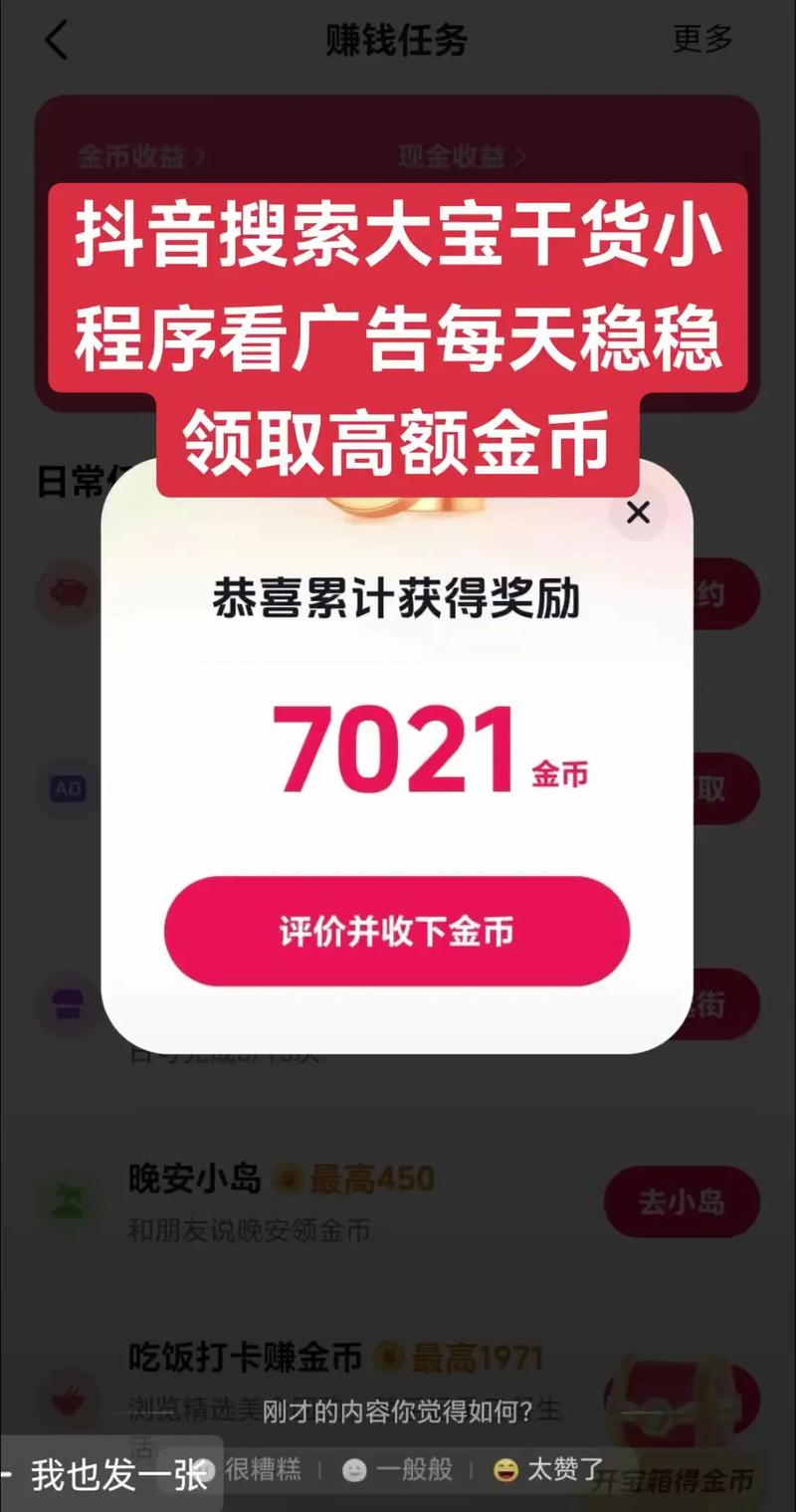 如何在抖音实现全业务自助在线下单,Ks极速版刷金币软件如何用得上