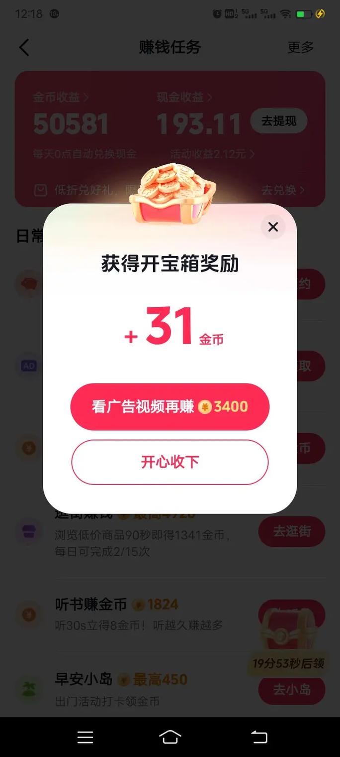 如何在抖音实现全业务自助在线下单,Ks极速版刷金币软件如何用得上