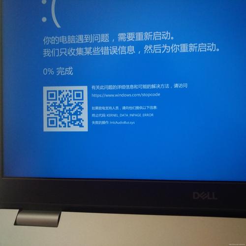戴尔笔记本电脑蓝屏代码解析,解决之道