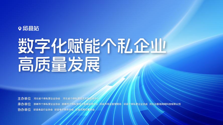 邯郸现代化城市建设,正迎来一场全新的数字转型浪潮。作为邯郸市的建设热点,邯郸网站建设已经成为一项重要的城市基础设施建设内容。文章将从用户体验、SEO优化、内容设计等方面探讨邯郸网站建设的效果与价值