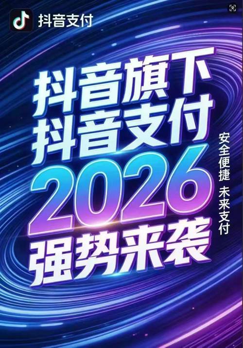抖音，效率至上的新平台