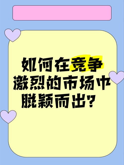 网络公司排名,什邡网络公司如何在竞争中脱颖而出?