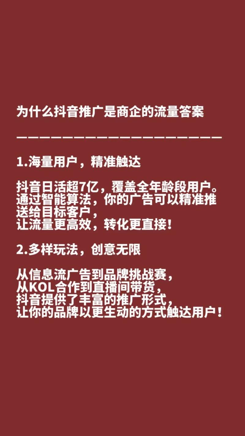 我都在用—双击放量+雷霆代网+抖音+双击放量,一起助力内容营销