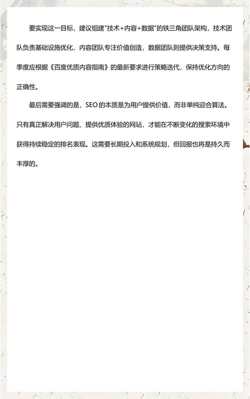 网站排名之背后的策略