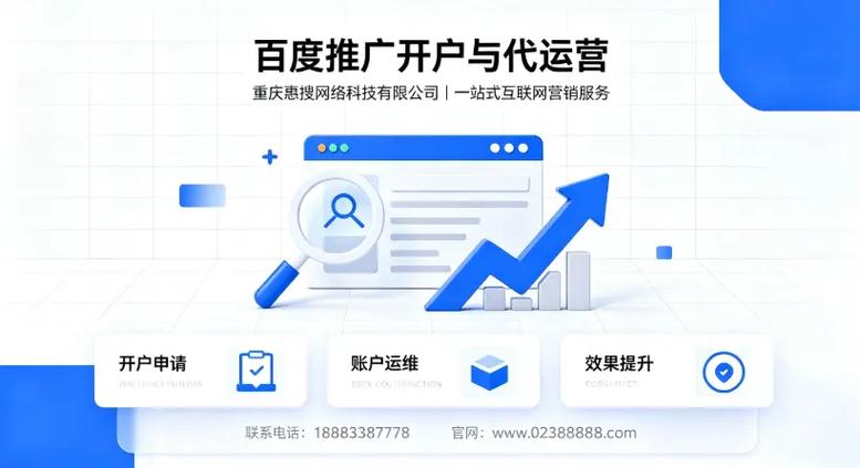 重庆网络推广概述