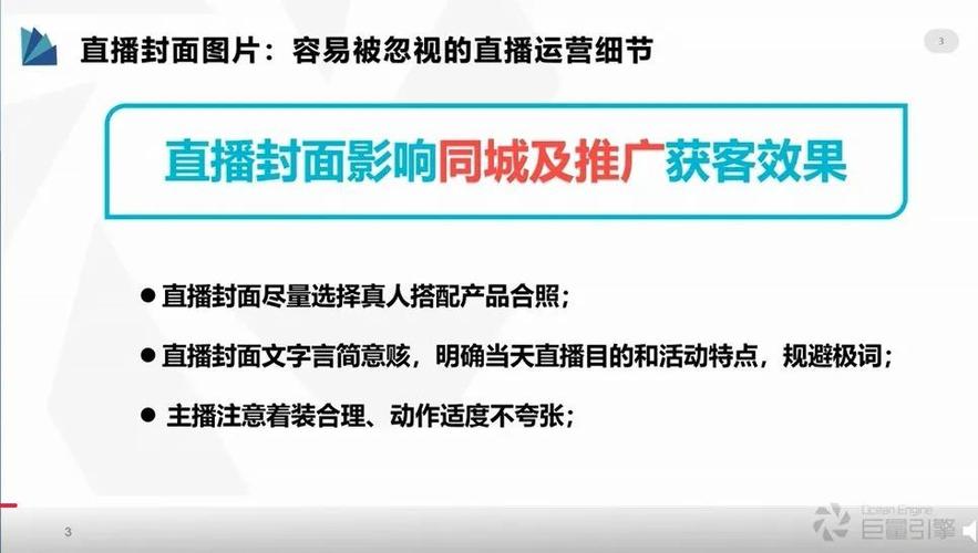 如何快速获取抖音直播代驾?这些小技巧你一定要知道!