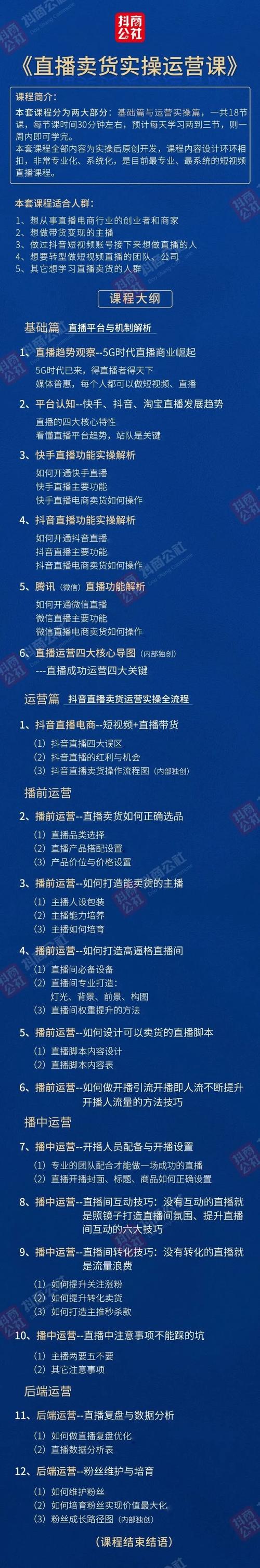 如何快速获取抖音直播代驾?这些小技巧你一定要知道!