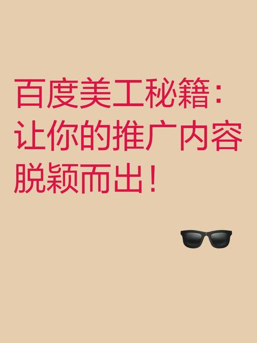 如何在众多代平台中脱颖而出,代平台推广的策略与技巧