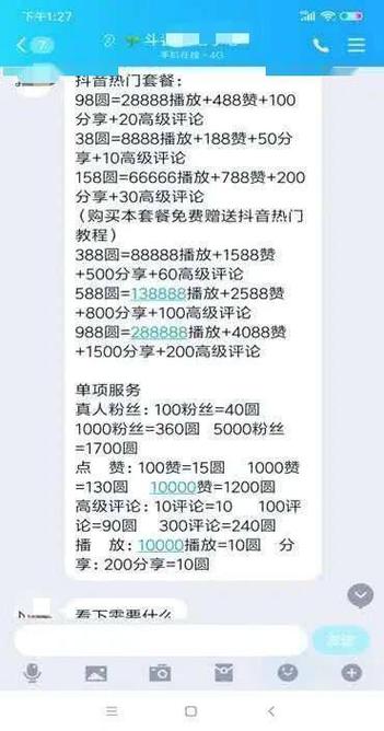 适合你的平台,抖音赞 最低价内容推荐