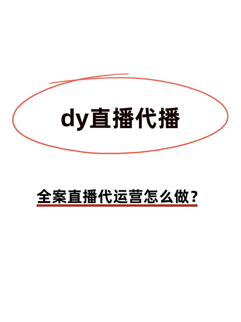 抖音代网、同城浏览量与dy业务平台,如何轻松获取用户