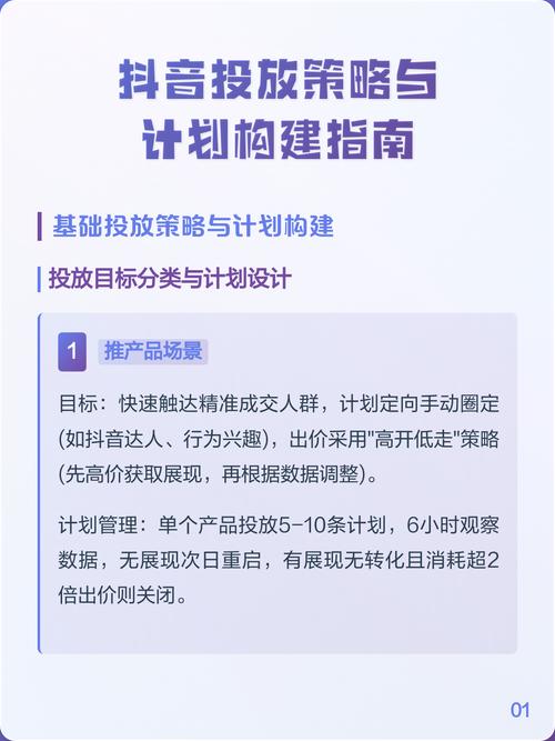 如何在抖音刷到1万+浏览量?从内容策略到算法优化