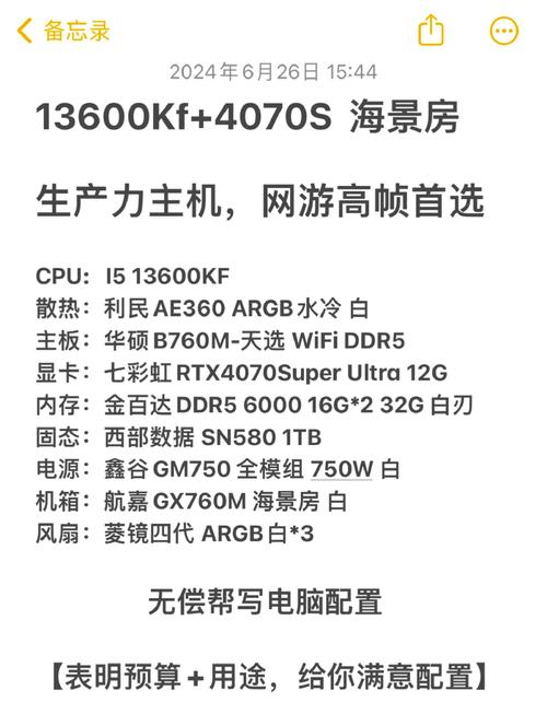 让电脑成为你的得力助手，电脑配置全解析