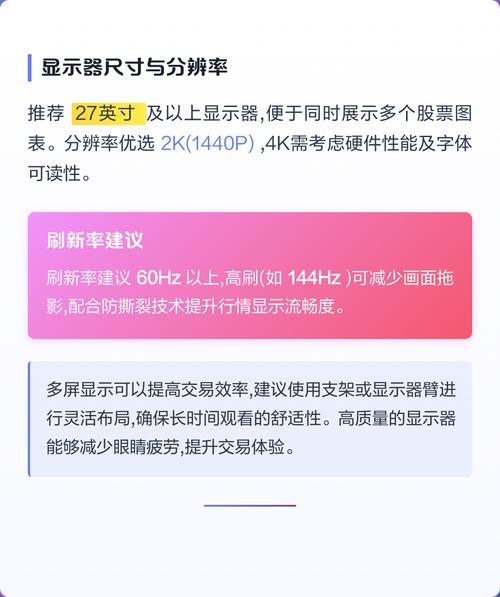 如何选择适合你的炒股电脑配置?这些配置让你的炒股更高效!