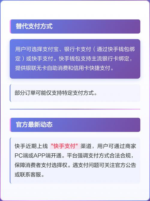 快手秒网微信支付,ks业务全网最低价,你值得错过!