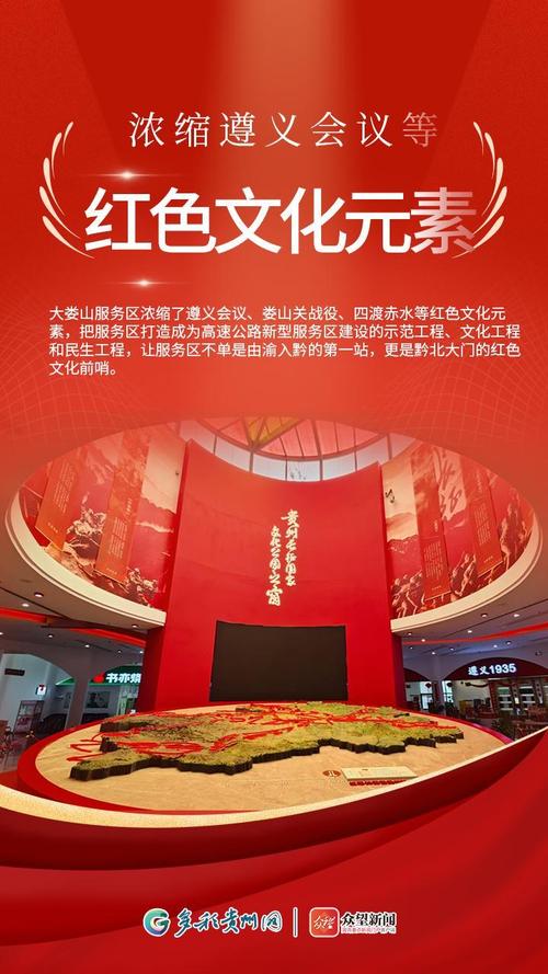 提义，遵义，红色文化之都，营销型网站建设的必修课