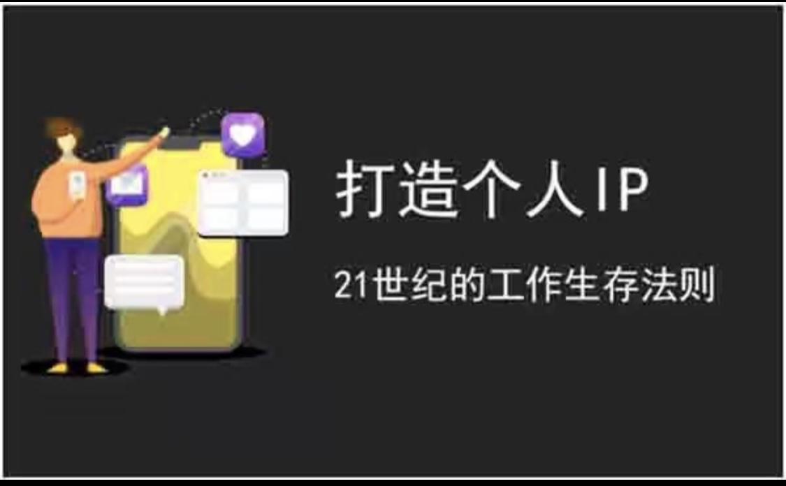 为什么抖音是你的黄金选择?如何让抖音成为你的下一个IP!