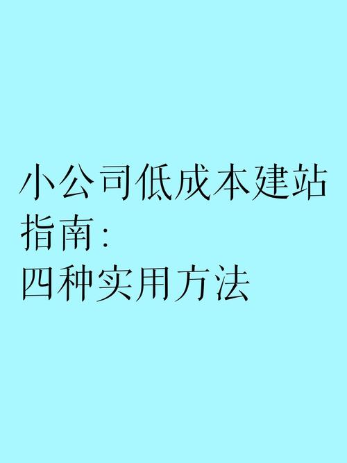贷款建站指南,让贷款流程更便捷的必备工具