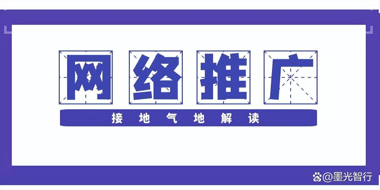 佛山网络推广，助力企业崛起的高效策略
