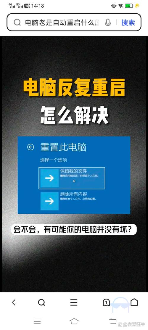 长沙电脑重启原因解析,解决方法全面