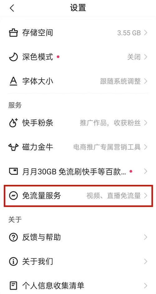 如何高效优化快手流量获取?秒到账服务如何操作?如何在ks和dy卡盟平台间切换?