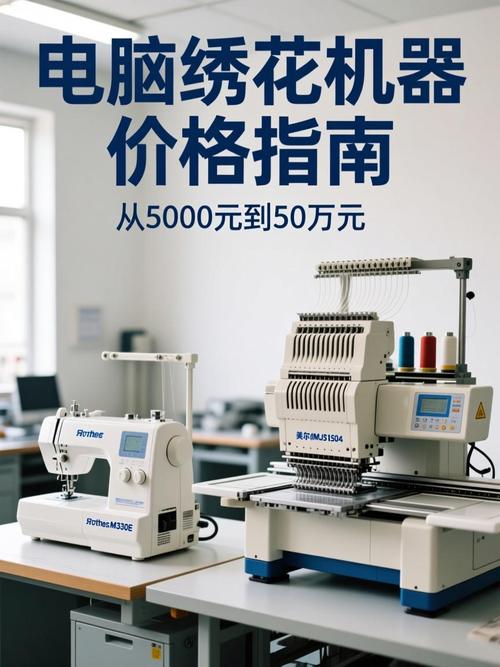 电脑刺绣机与游戏性能测试，如何优化你的创作体验？