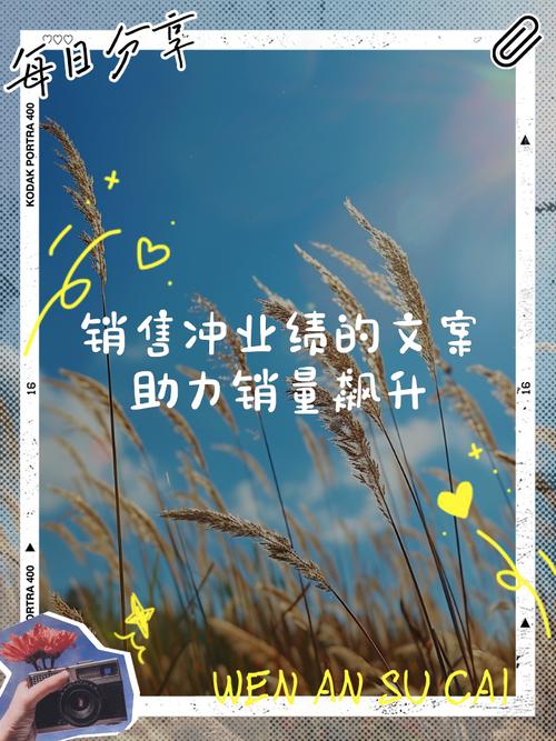 开启属于你的销售新篇章