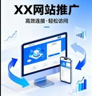 南城网络推广指南，助力高效增长