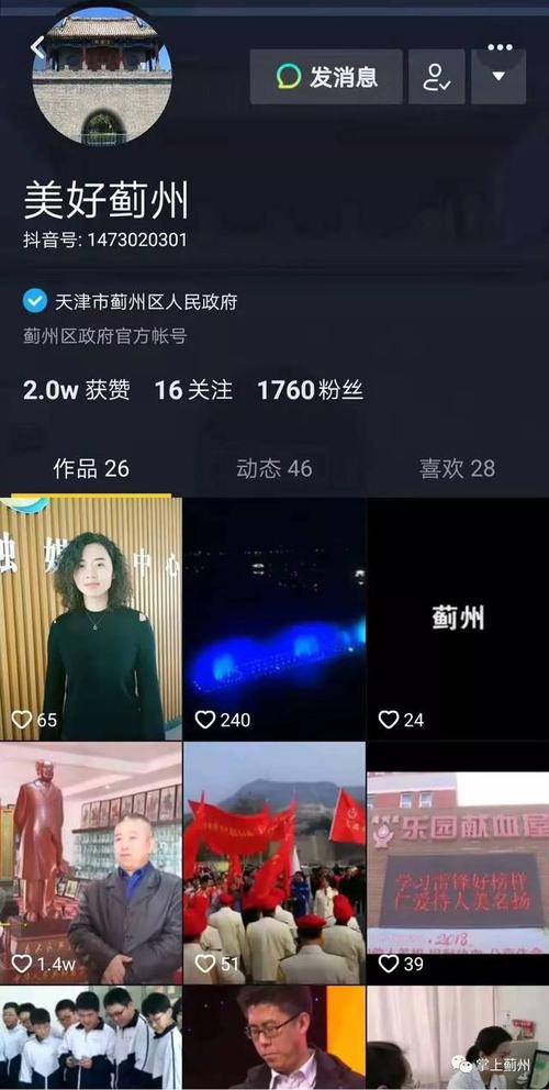 顾寒抖音代，抖音浏览量自己怎么，抖音播放量的靠谱吗