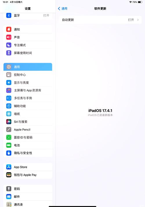 解锁你的平板电脑,这五种方法让你的设备更加稳定可靠