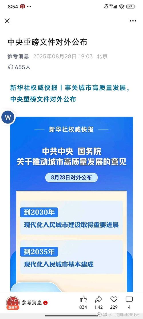 从现状出发，推动政府网站高质量发展，构建现代化政府网站建设目标指南