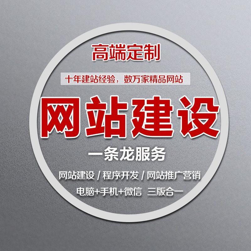 辽宁网站建设电话