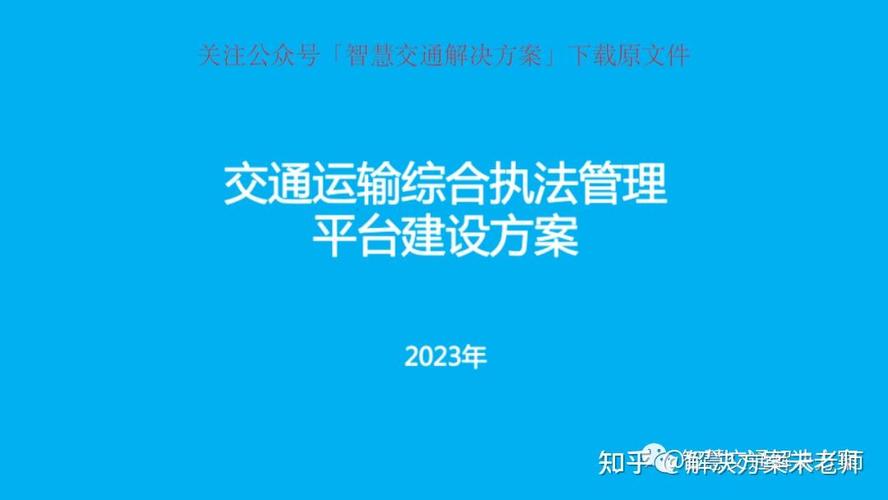 大连建设交通信息网站，交通管理的新引擎