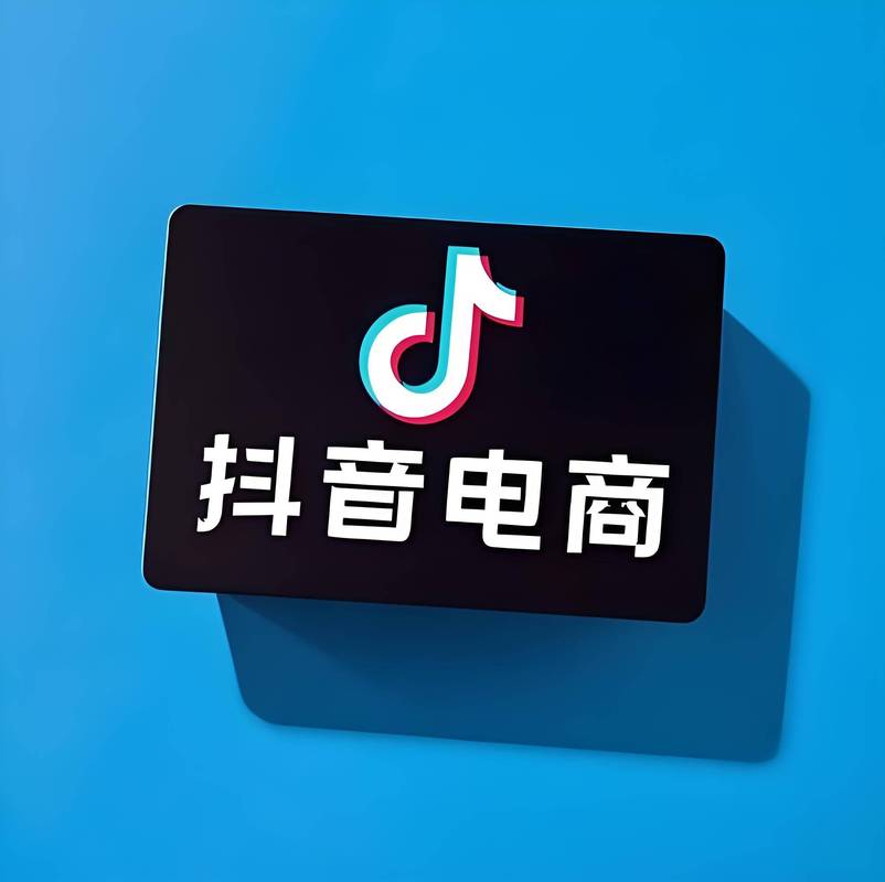 抖音店铺代刷，快速转化的视觉盛宴