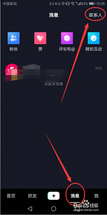 短信中隐藏的刷拍，抖音双击操作解析