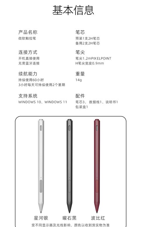 电脑手写笔技巧,让你的办公效率倍增!