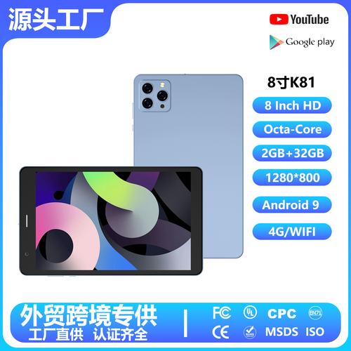 一、8寸平板电脑,性价比之王