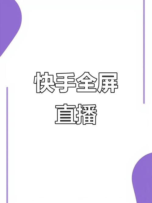 快手直播秒爱心，ks赞平台众人，抖音播放网站链接