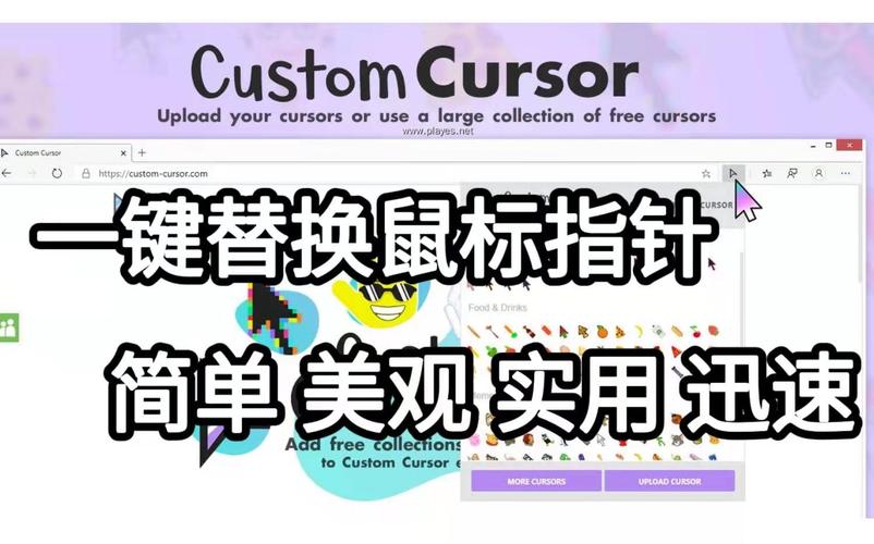 电脑鼠标指针包的巧妙安装—让您的笔记本电脑更高效