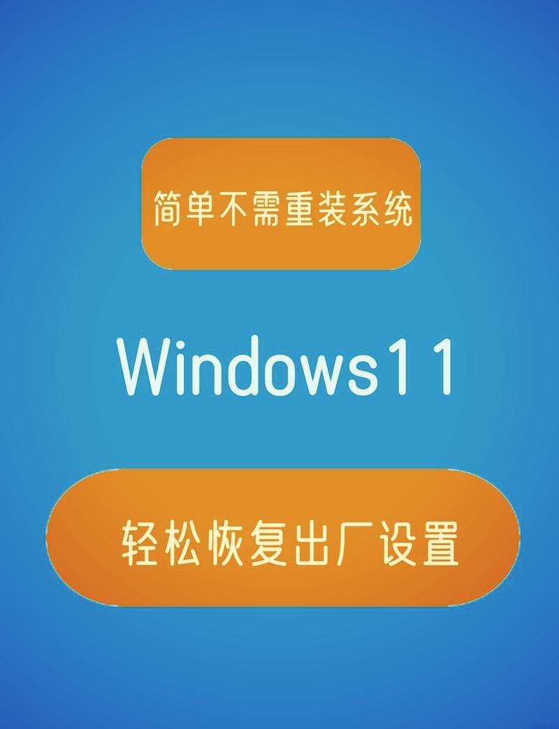 电脑恢复出厂设置，你值得尝试吗？