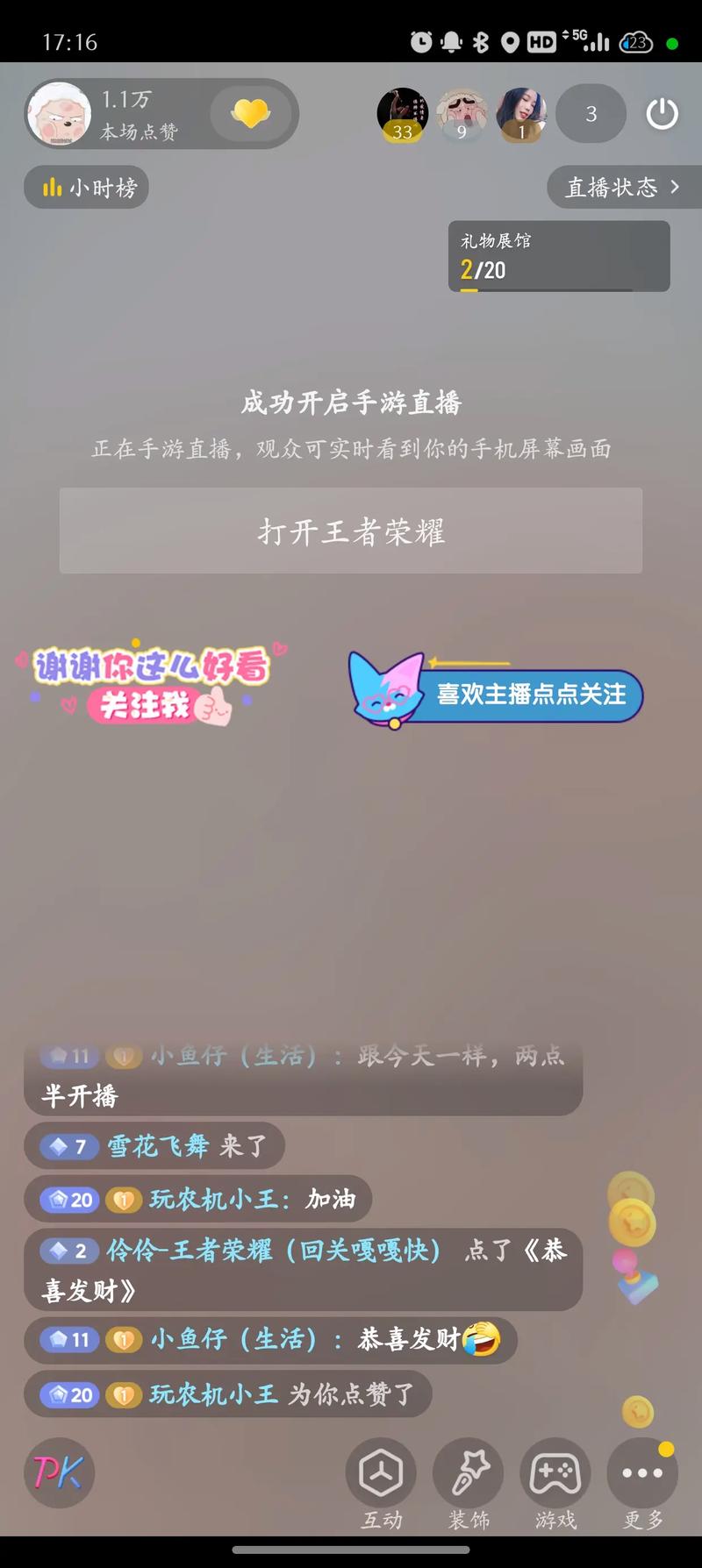 如何在抖音上获得1万点赞？快来看看！