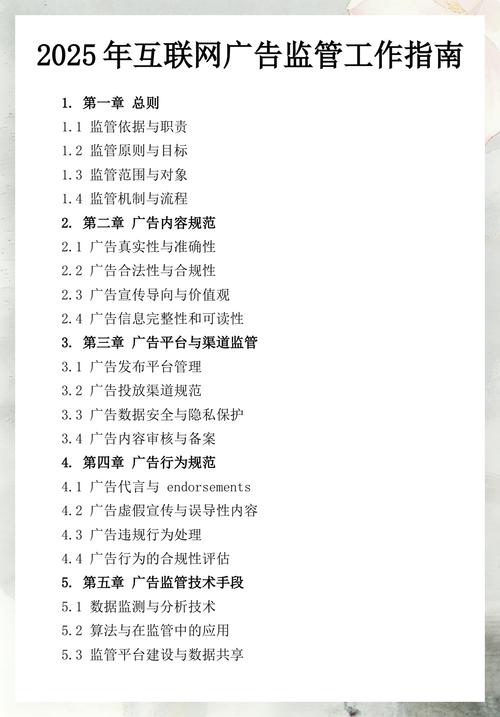 构建网络广告的完整目标体系