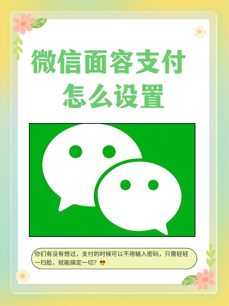 如何在微信上轻松实现自助刷脸支付?这些平台让你的用户更便捷!