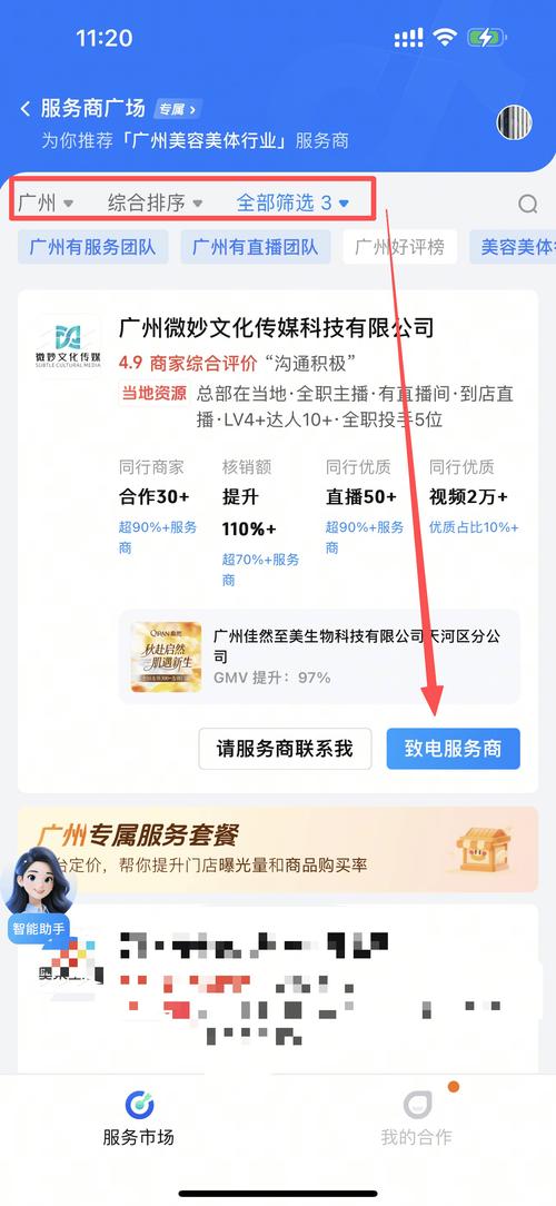 如何在抖音刷粉丝,吸引更多粉丝,用快手刷粉丝更有效率?