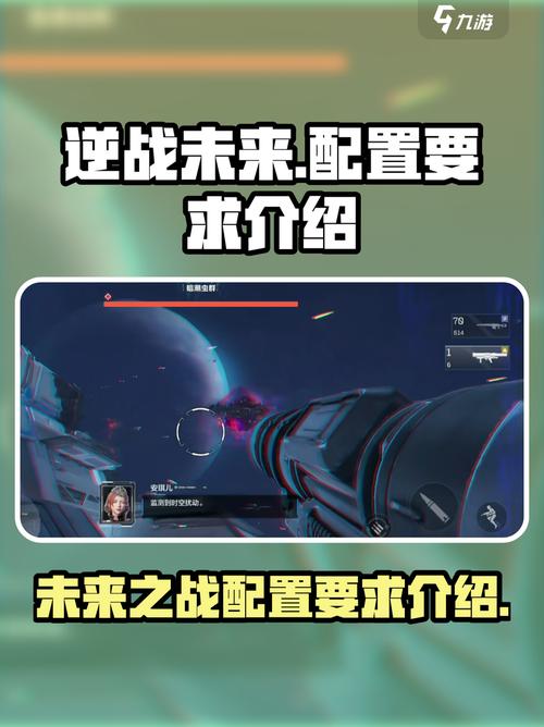玩逆战电脑配置指南，让游戏体验更顺畅
