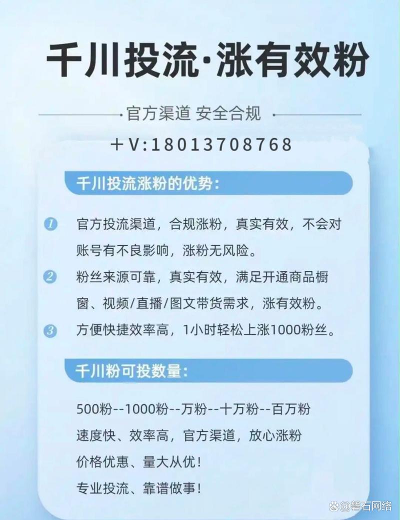 如何在快手和抖音上快速上位,提升KSS