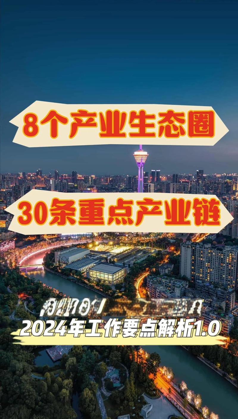 四川网络空间,构建高效发展的新平台