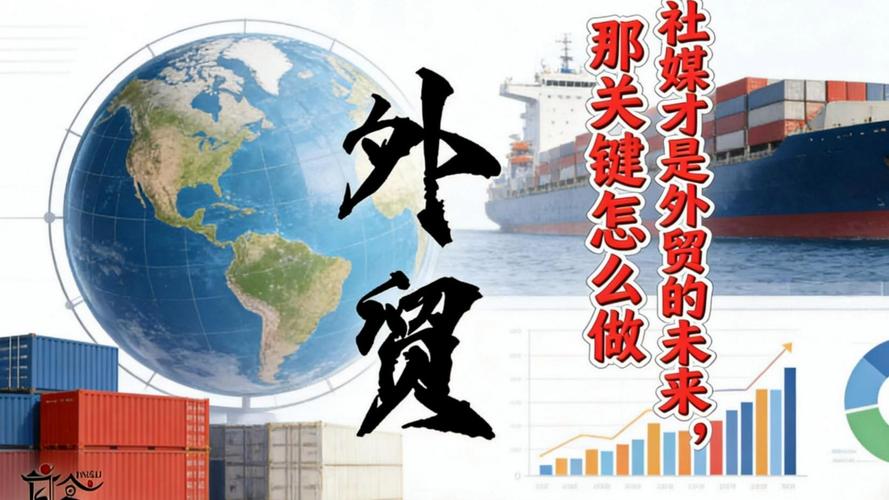 外贸网络外包,重塑外贸发展的新路径
