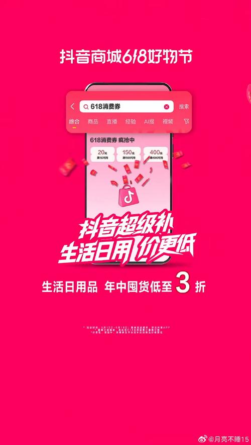 抖音免费代刷全网最低元购,你值得尝试!