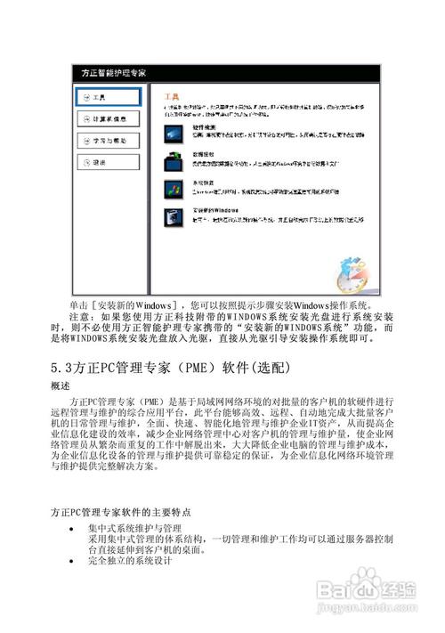唯一的解决方案,方正笔记本电脑维修必看指南