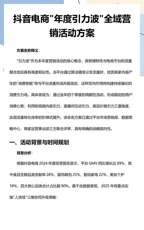 抖音粉丝平台，系统性的解决方案，助您轻松实现全场景下单